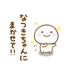 なつきちゃんが使う名前スタンプだよ（個別スタンプ：31）