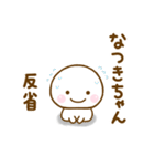 なつきちゃんが使う名前スタンプだよ（個別スタンプ：39）