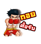 Muay Thai Online 2（個別スタンプ：10）