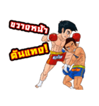 Muay Thai Online 2（個別スタンプ：16）