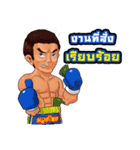 Muay Thai Online 2（個別スタンプ：17）