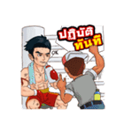 Muay Thai Online 2（個別スタンプ：22）