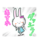 ♯あすか♯名前スタンプfeat.ガルうさ（個別スタンプ：9）