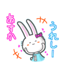 ♯あすか♯名前スタンプfeat.ガルうさ（個別スタンプ：17）