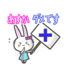 ♯あすか♯名前スタンプfeat.ガルうさ（個別スタンプ：27）