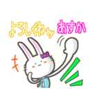 ♯あすか♯名前スタンプfeat.ガルうさ（個別スタンプ：29）