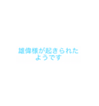 ゆーいさまのスタンプ（個別スタンプ：4）