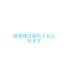 ゆーいさまのスタンプ（個別スタンプ：5）
