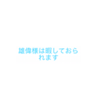 ゆーいさまのスタンプ（個別スタンプ：6）