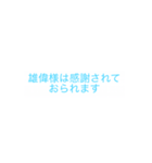ゆーいさまのスタンプ（個別スタンプ：8）