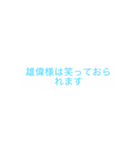ゆーいさまのスタンプ（個別スタンプ：11）