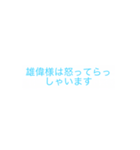 ゆーいさまのスタンプ（個別スタンプ：12）