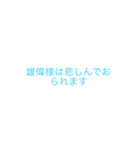 ゆーいさまのスタンプ（個別スタンプ：13）