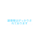 ゆーいさまのスタンプ（個別スタンプ：14）