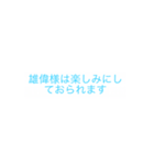 ゆーいさまのスタンプ（個別スタンプ：15）