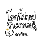 I was just saying what I thought.（個別スタンプ：22）