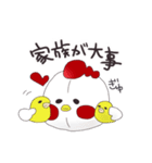 にわとりの師匠と僕（個別スタンプ：11）