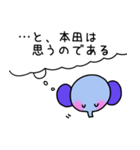 本田さんスタンプ（ぞうVer.）（個別スタンプ：23）