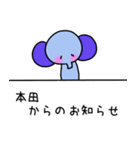 本田さんスタンプ（ぞうVer.）（個別スタンプ：34）