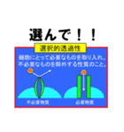 生物好きな人のためのスタンプ（個別スタンプ：10）