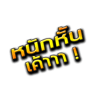 Thai southern funny 1（個別スタンプ：7）