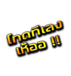 Thai southern funny 1（個別スタンプ：8）