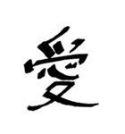 男の一文字（個別スタンプ：2）