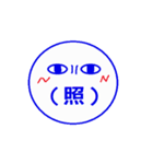 眉間に皺のよった奴ら（個別スタンプ：13）
