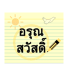 Paper Note Sticker (Thai)（個別スタンプ：1）