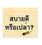 Paper Note Sticker (Thai)（個別スタンプ：2）