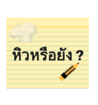 Paper Note Sticker (Thai)（個別スタンプ：4）