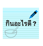 Paper Note Sticker (Thai)（個別スタンプ：5）