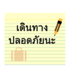 Paper Note Sticker (Thai)（個別スタンプ：8）