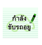 Paper Note Sticker (Thai)（個別スタンプ：9）