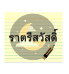 Paper Note Sticker (Thai)（個別スタンプ：15）