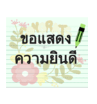 Paper Note Sticker (Thai)（個別スタンプ：17）
