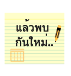 Paper Note Sticker (Thai)（個別スタンプ：21）
