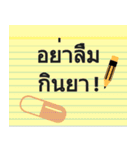 Paper Note Sticker (Thai)（個別スタンプ：23）