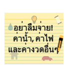 Paper Note Sticker (Thai)（個別スタンプ：28）