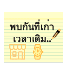 Paper Note Sticker (Thai)（個別スタンプ：34）