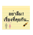 Paper Note Sticker (Thai)（個別スタンプ：35）