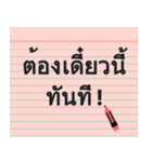 Paper Note Sticker (Thai)（個別スタンプ：37）