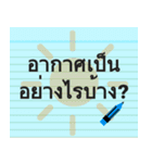 Paper Note Sticker (Thai)（個別スタンプ：39）
