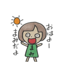 まみさんのためのスタンプ（個別スタンプ：1）
