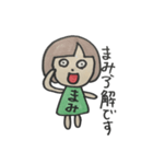 まみさんのためのスタンプ（個別スタンプ：2）