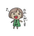 まみさんのためのスタンプ（個別スタンプ：3）