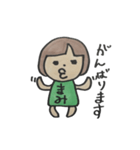 まみさんのためのスタンプ（個別スタンプ：6）