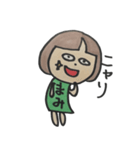 まみさんのためのスタンプ（個別スタンプ：8）
