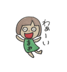 まみさんのためのスタンプ（個別スタンプ：9）
