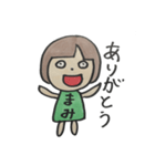 まみさんのためのスタンプ（個別スタンプ：10）